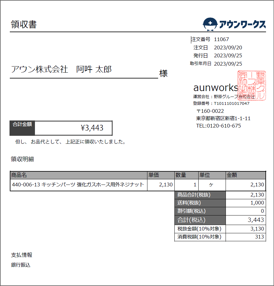 名称未設定 1.png