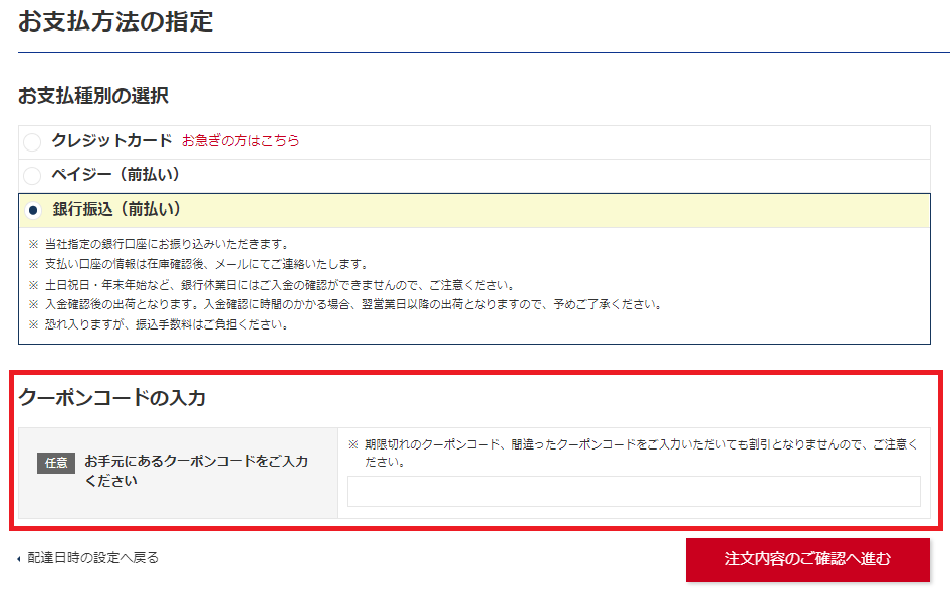 クーポン使用方法画像.png