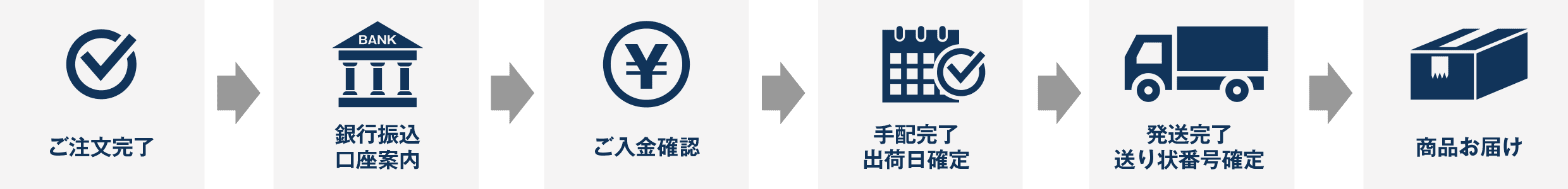 銀行振り込み.png