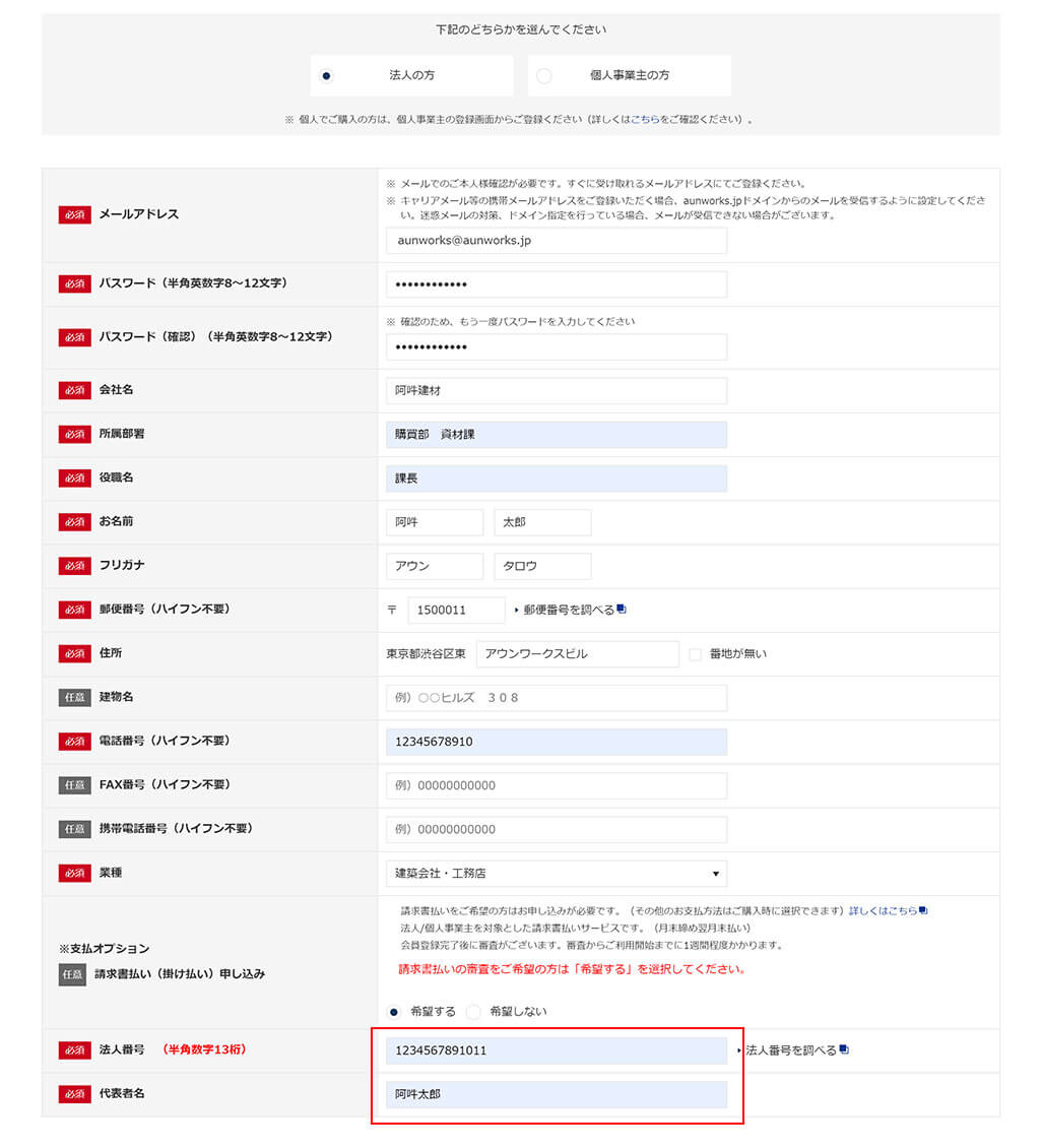 bill-payment_non-member_3.jpg