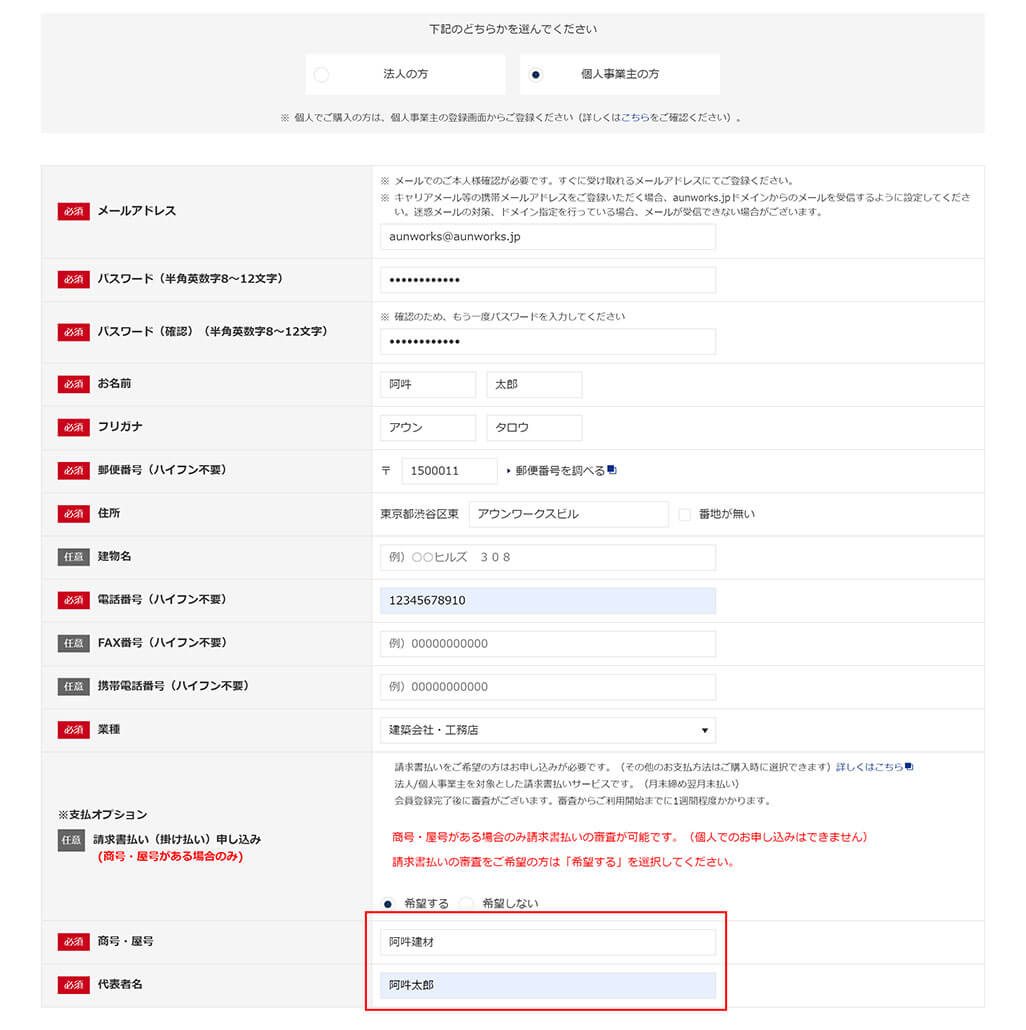 bill-payment_non-member_4.jpg