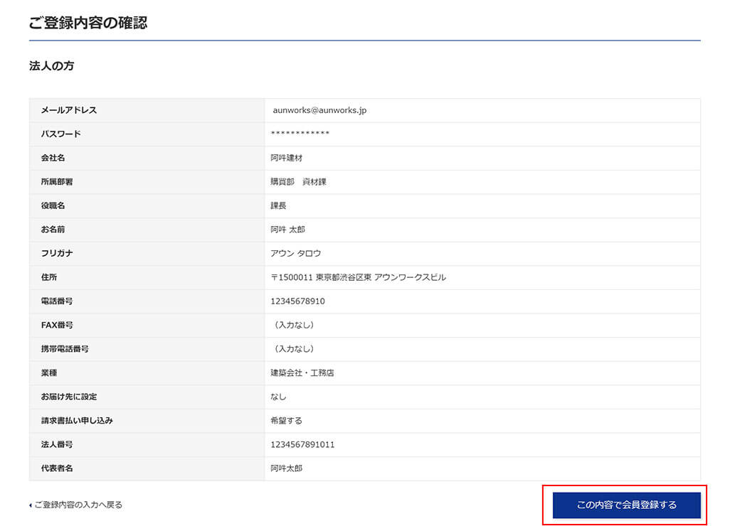 bill-payment_non-member_5.jpg