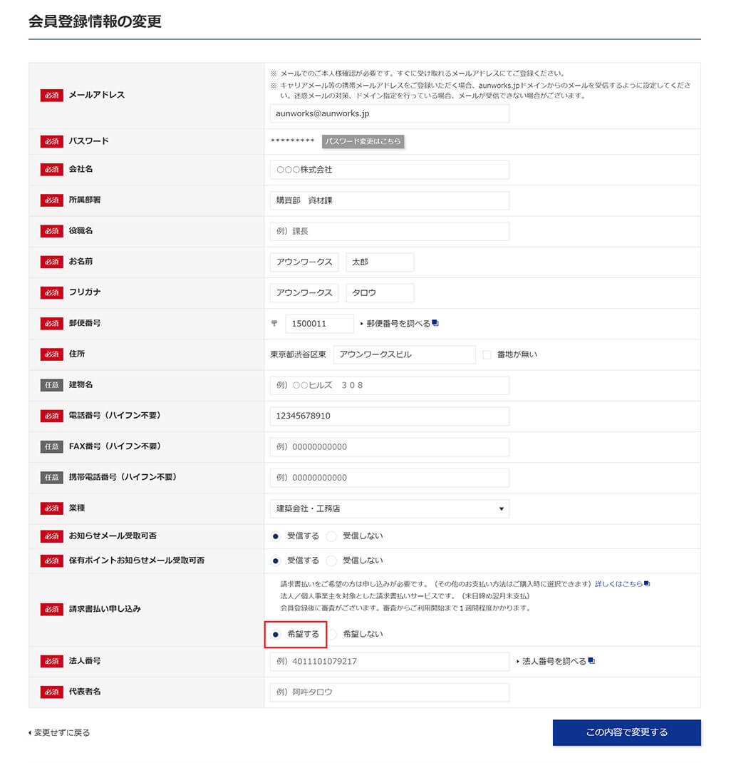 bill-payment_member_3.jpg