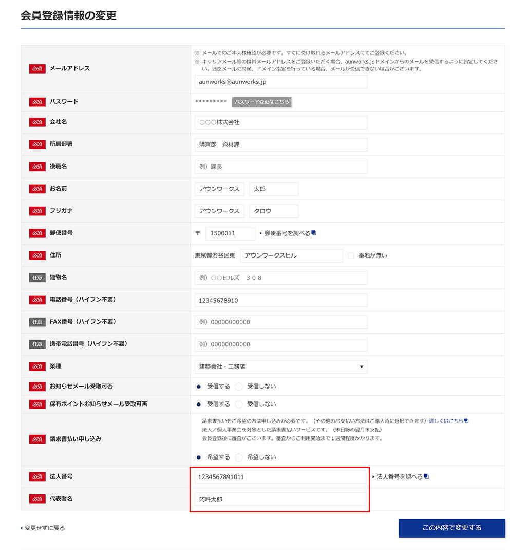 bill-payment_member_4.jpg