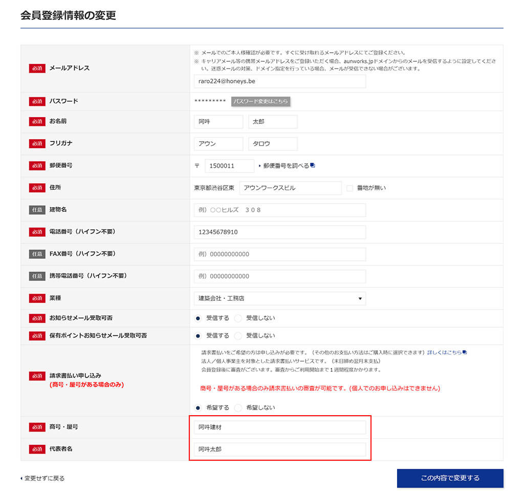 bill-payment_member_5.jpg