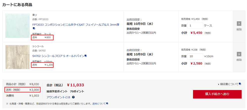 cart_souryo01.png