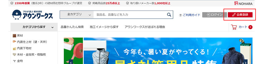 bill-payment_non-member_1.jpg