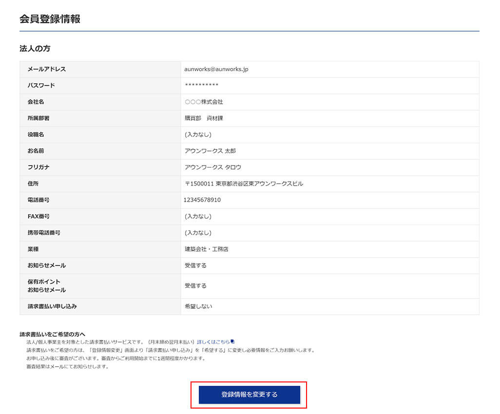 bill-payment_member_2.jpg