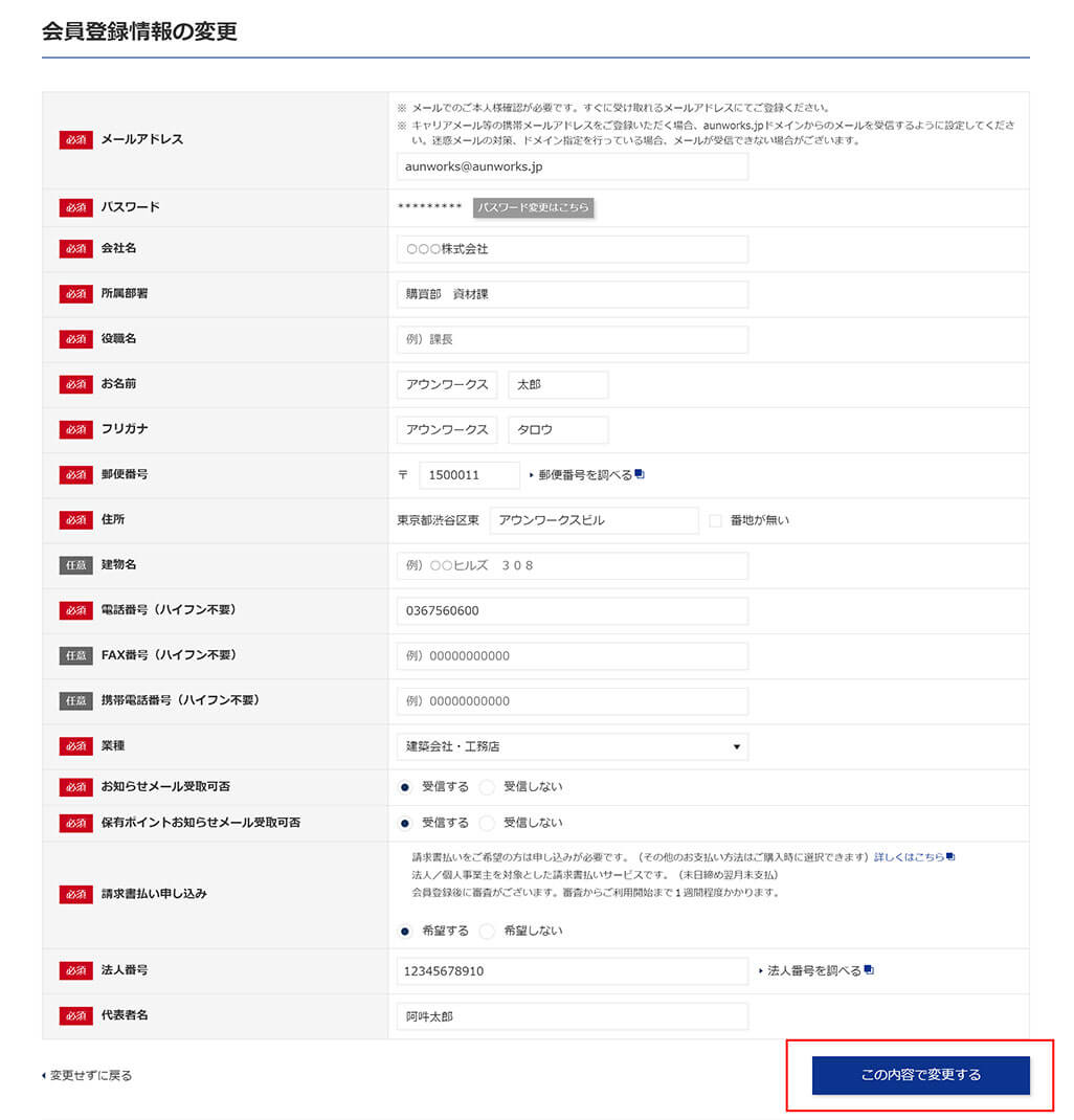 bill-payment_member_6.jpg