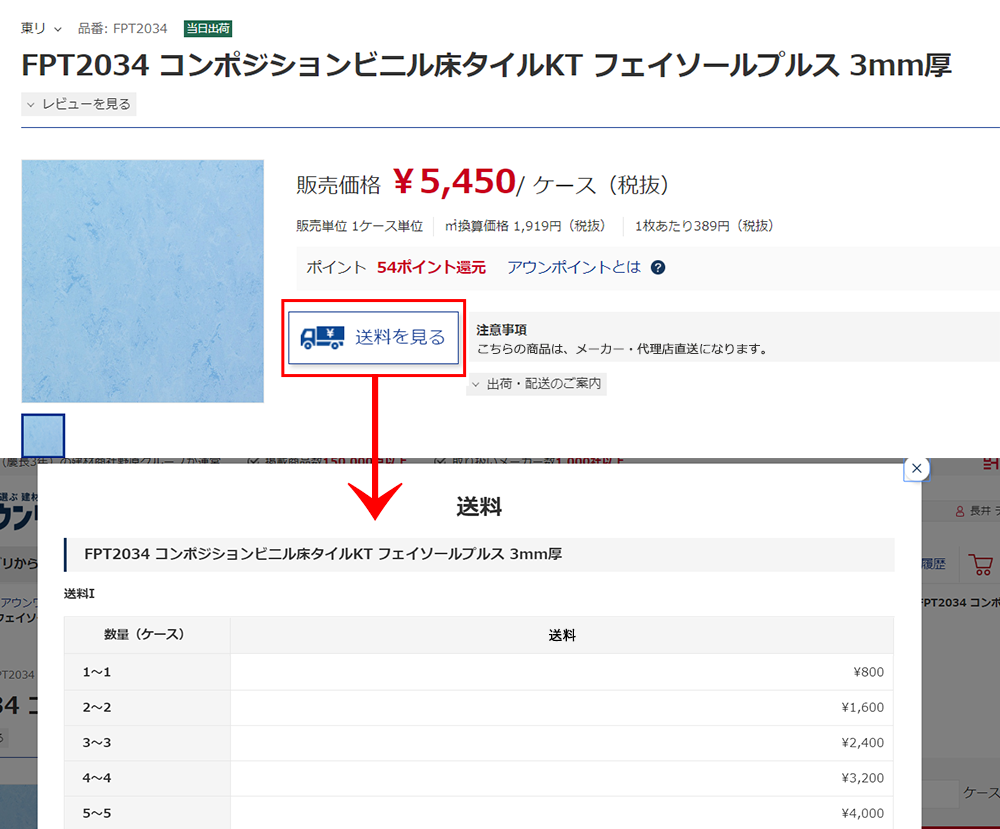 detail_souryou01.png